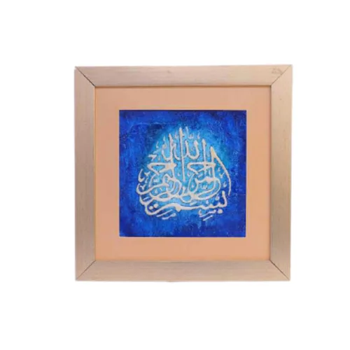 DESROCH DECOR WALL DECOR WOODEN HOLY ISLAMIC WALL ART