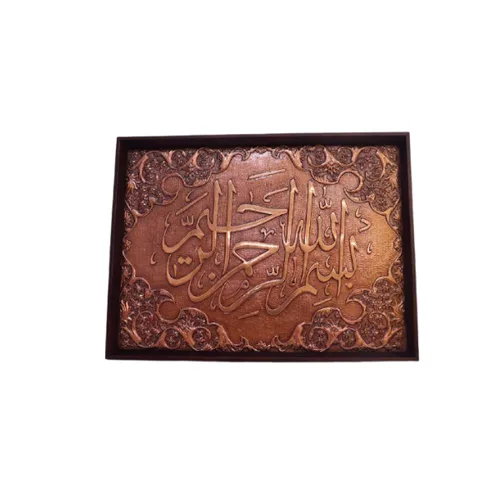 DESROCH DECOR WALL VINTAGE SQUARE ISLAMIC METAL WALL ART