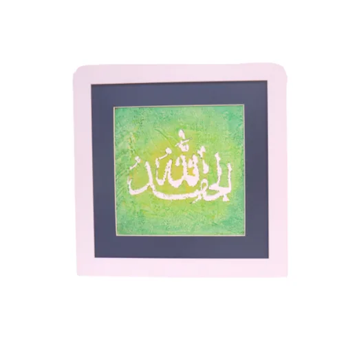 DESROCH DECOR WALL DECOR HOLY ISLAMIC WALL ART